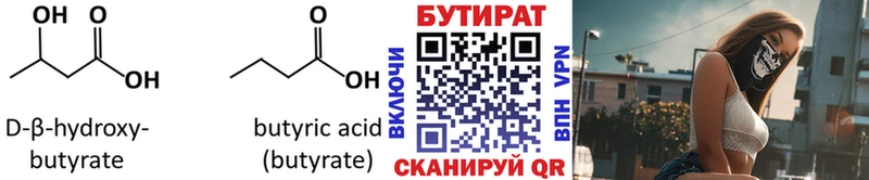 что такое наркотик Очёр БУТИРАТ жидкий экстази