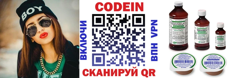 купить   Очёр  Кодеин напиток Lean (лин) 