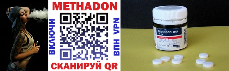 Метадон VHQ  Очёр 